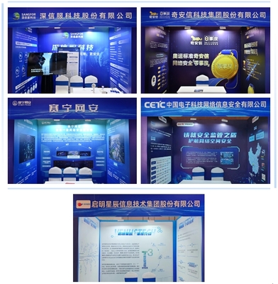 網絡安全先進技術成果展閃耀雙流芯谷，前沿研發(fā)守護數(shù)字未來